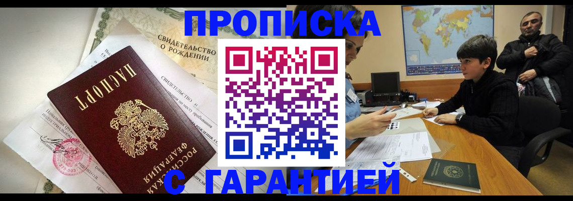 временная регистрация в квартире в Усть-Илимске