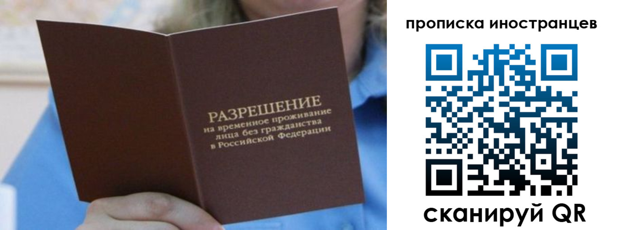 временная регистрация для всех в Усть-Илимске