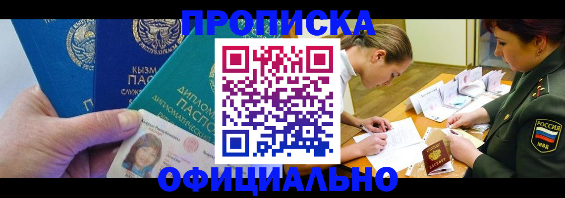 где прописаться в Усть-Илимске