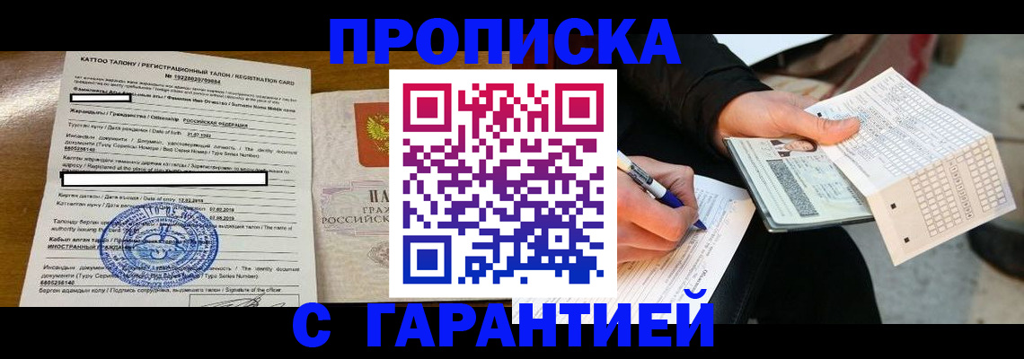 временная регистрация адрес в Усть-Илимске