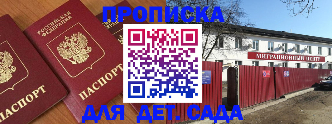временная регистрация купить в Усть-Илимске