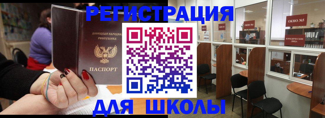 прописка для школы в Усть-Илимске