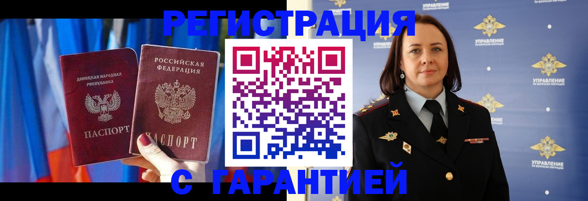 прописка ребенка в Усть-Илимске