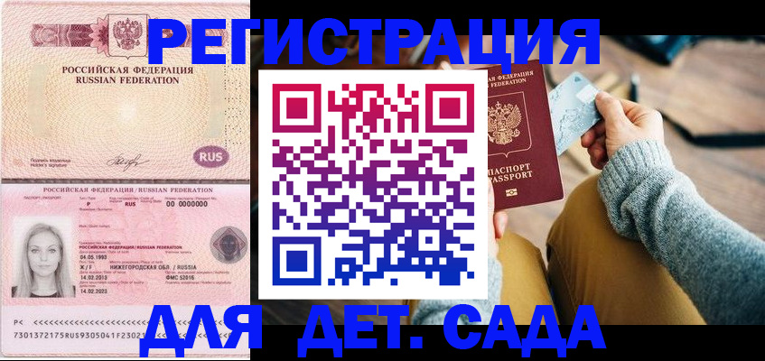 миграционный учет в Усть-Илимске