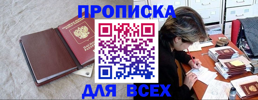 прописка поиск в Усть-Илимске