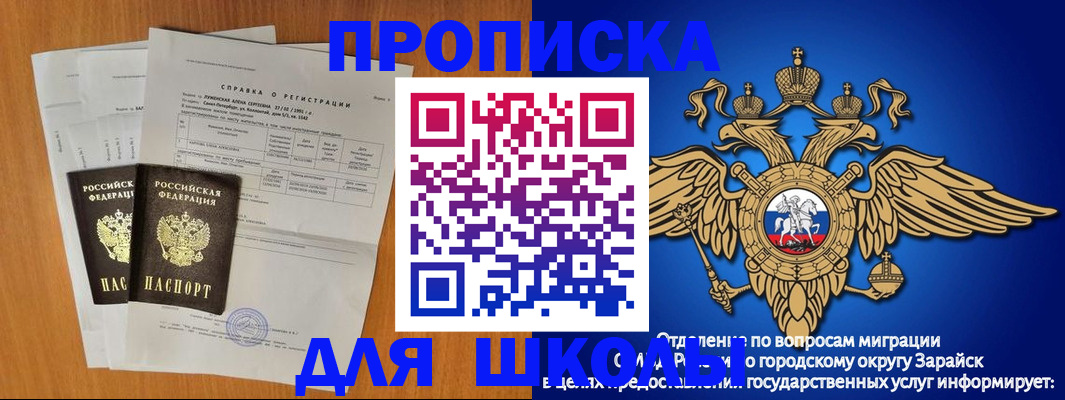 прописка ребенка в Усть-Илимске