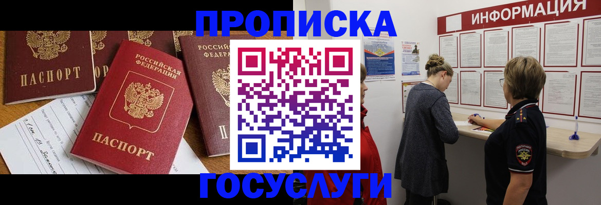 прописка в квартире в Усть-Илимске